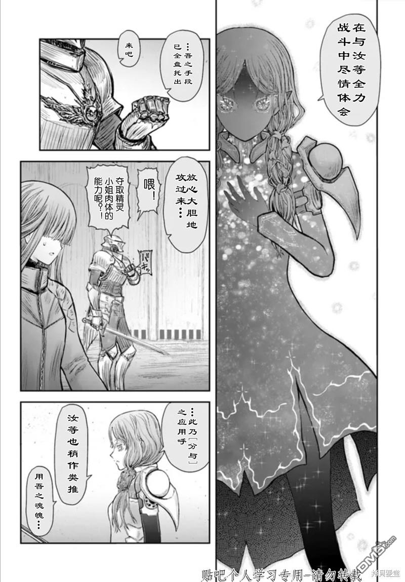 异世界叔叔第47话在线观看 - 第12张
