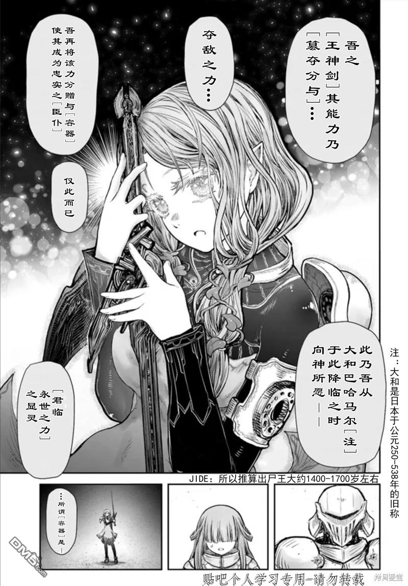 异世界叔叔第47话在线观看 - 第10张