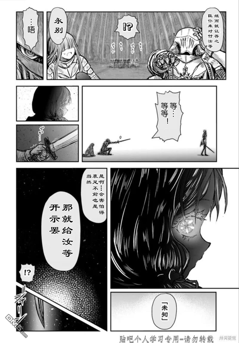 异世界叔叔第47话在线观看 - 第9张