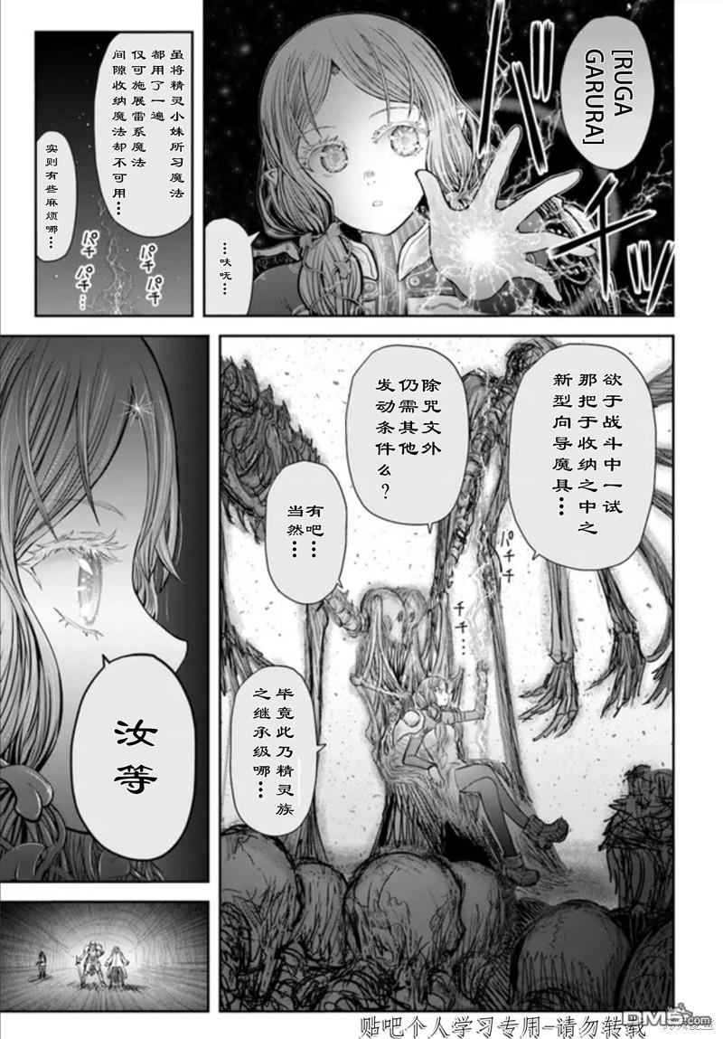 异世界叔叔第47话在线观看 - 第4张