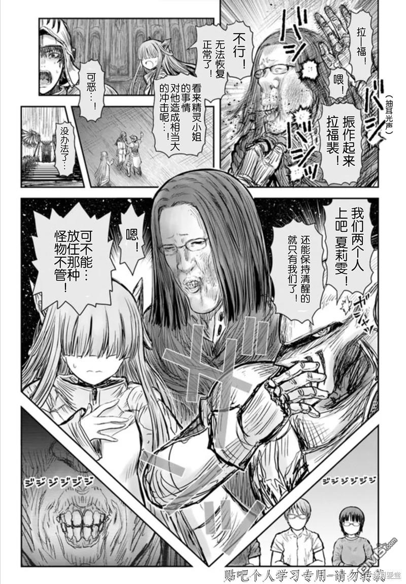 异世界叔叔第47话在线观看 - 第2张