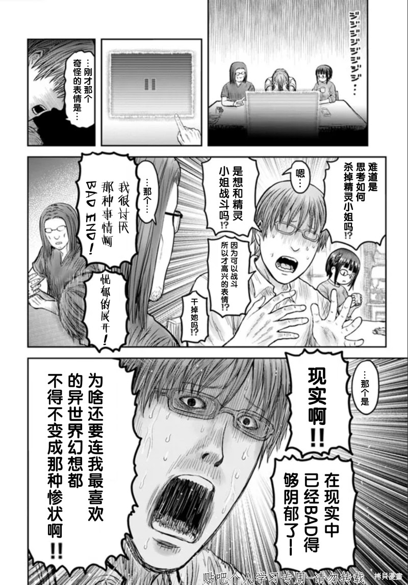 异世界叔叔第47话试看在线观看 - 第35张