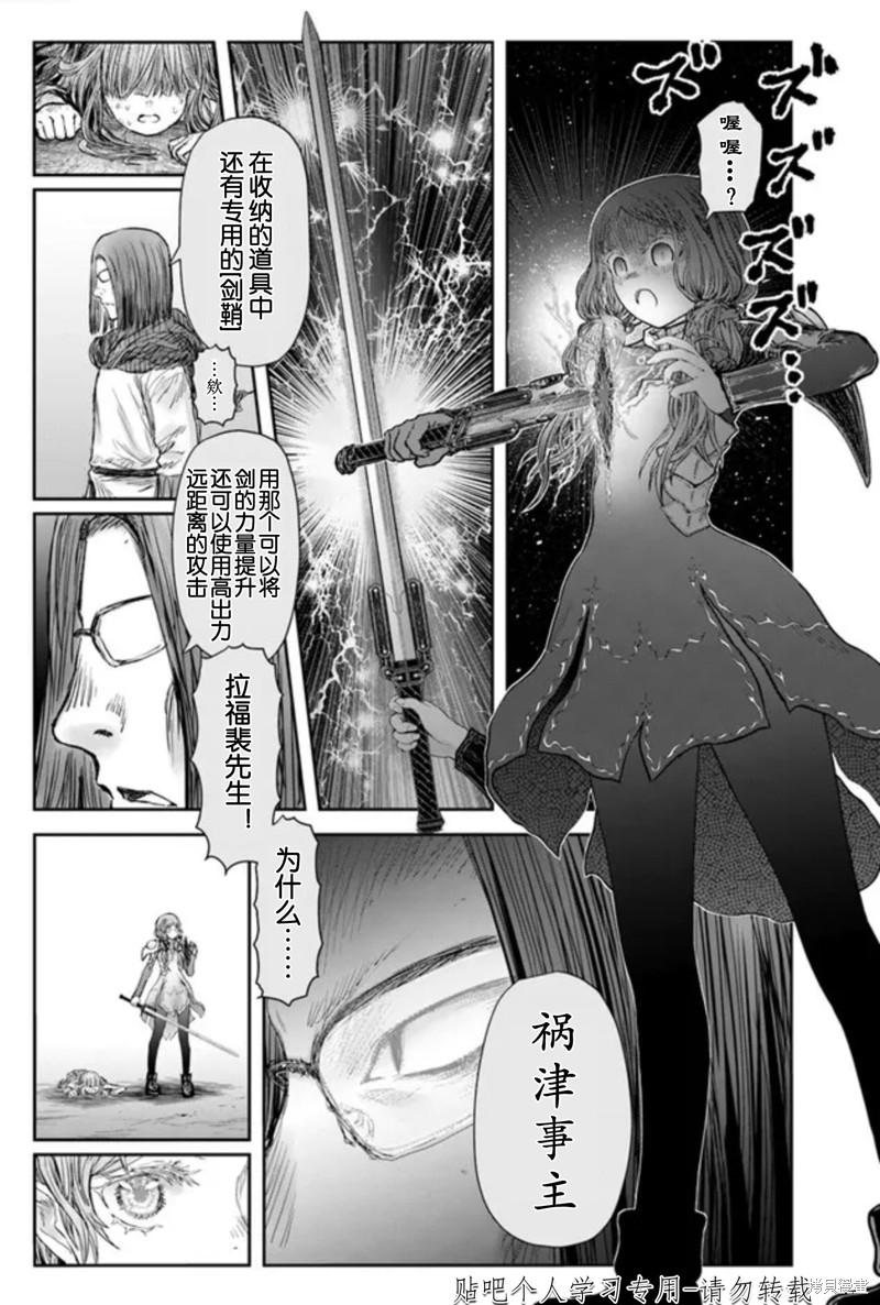 异世界叔叔第47话试看在线观看 - 第33张