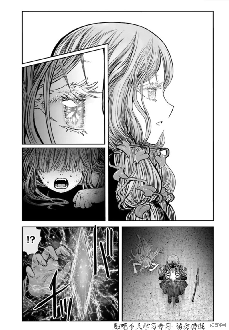 异世界叔叔第47话试看在线观看 - 第32张