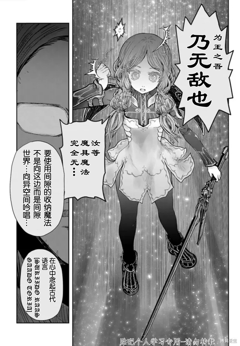 异世界叔叔第47话试看在线观看 - 第31张