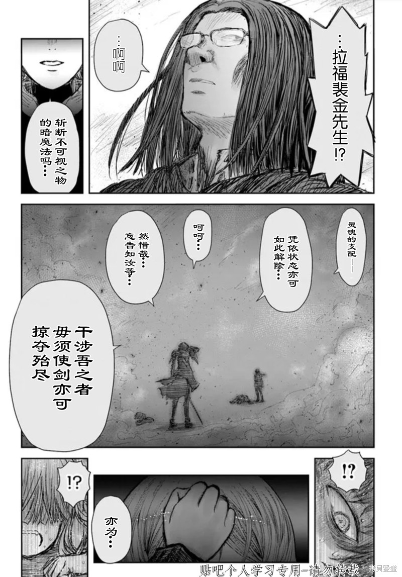 异世界叔叔第47话试看在线观看 - 第30张
