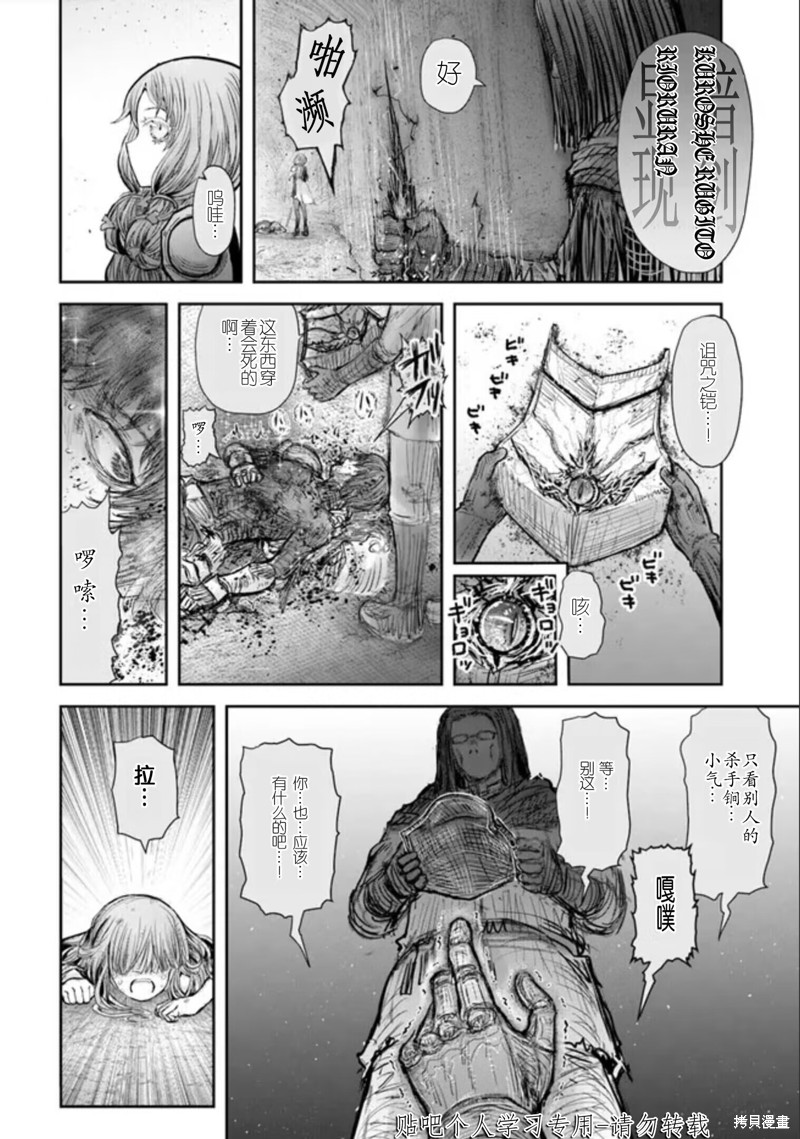 异世界叔叔第47话试看在线观看 - 第29张