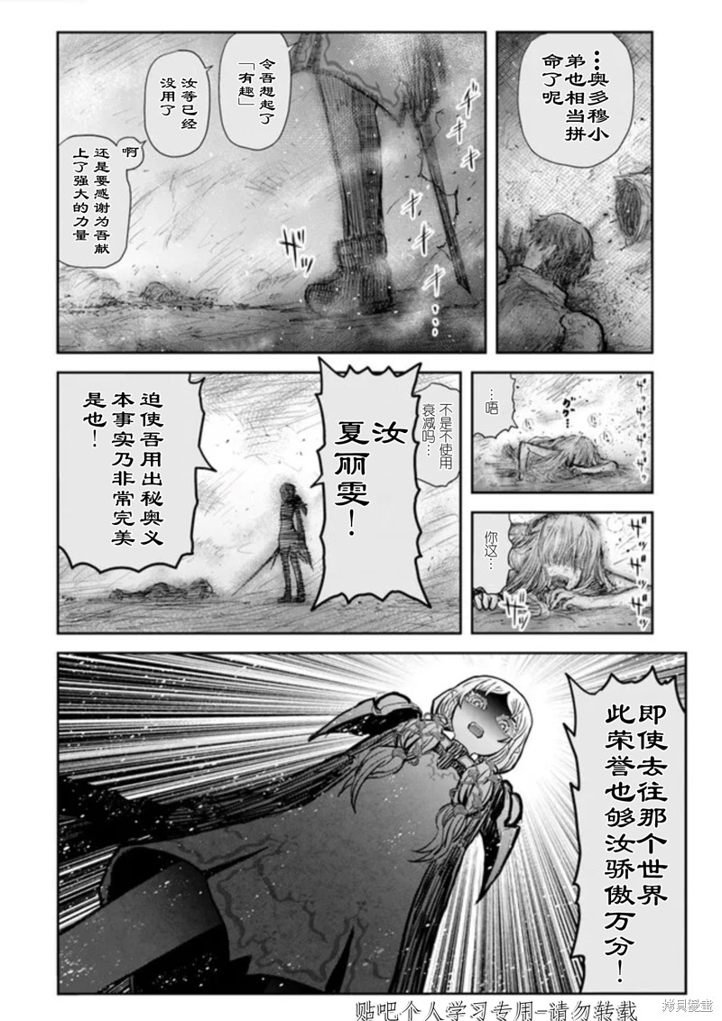 异世界叔叔第47话试看在线观看 - 第27张