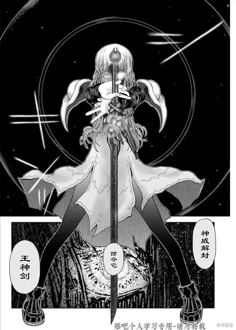 异世界叔叔第47话试看在线观看 - 第24张