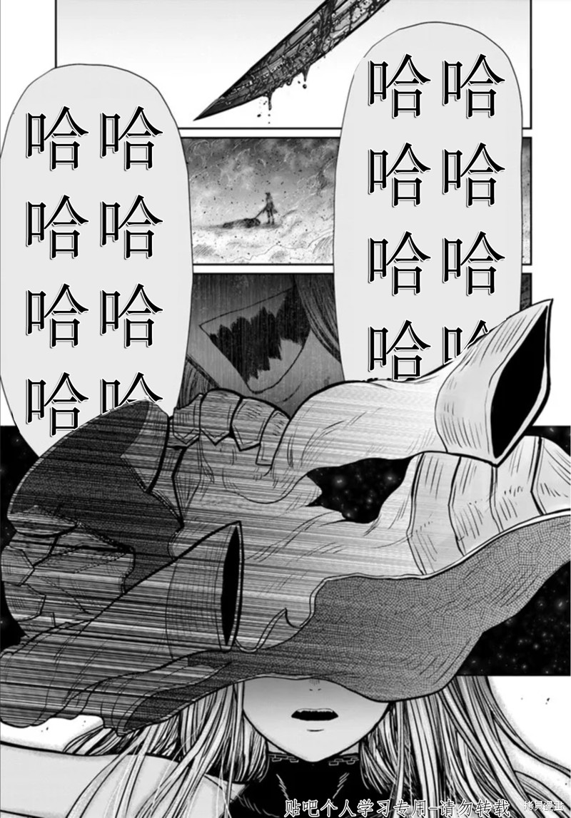 异世界叔叔第47话试看在线观看 - 第20张