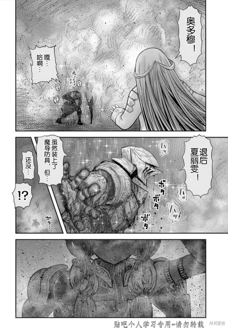 异世界叔叔第47话试看在线观看 - 第17张
