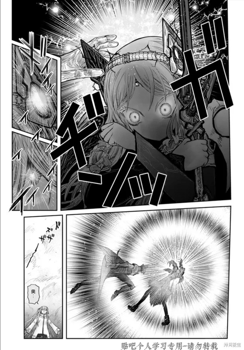 异世界叔叔第47话试看在线观看 - 第16张