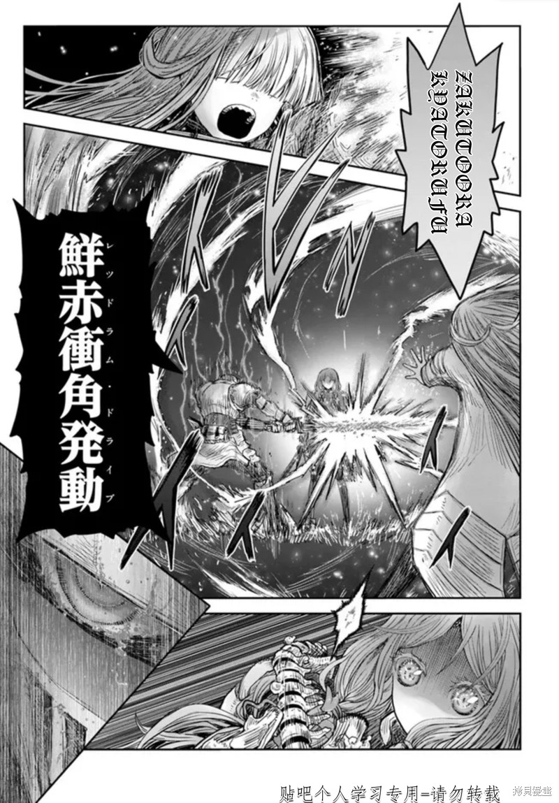 异世界叔叔第47话试看在线观看 - 第14张