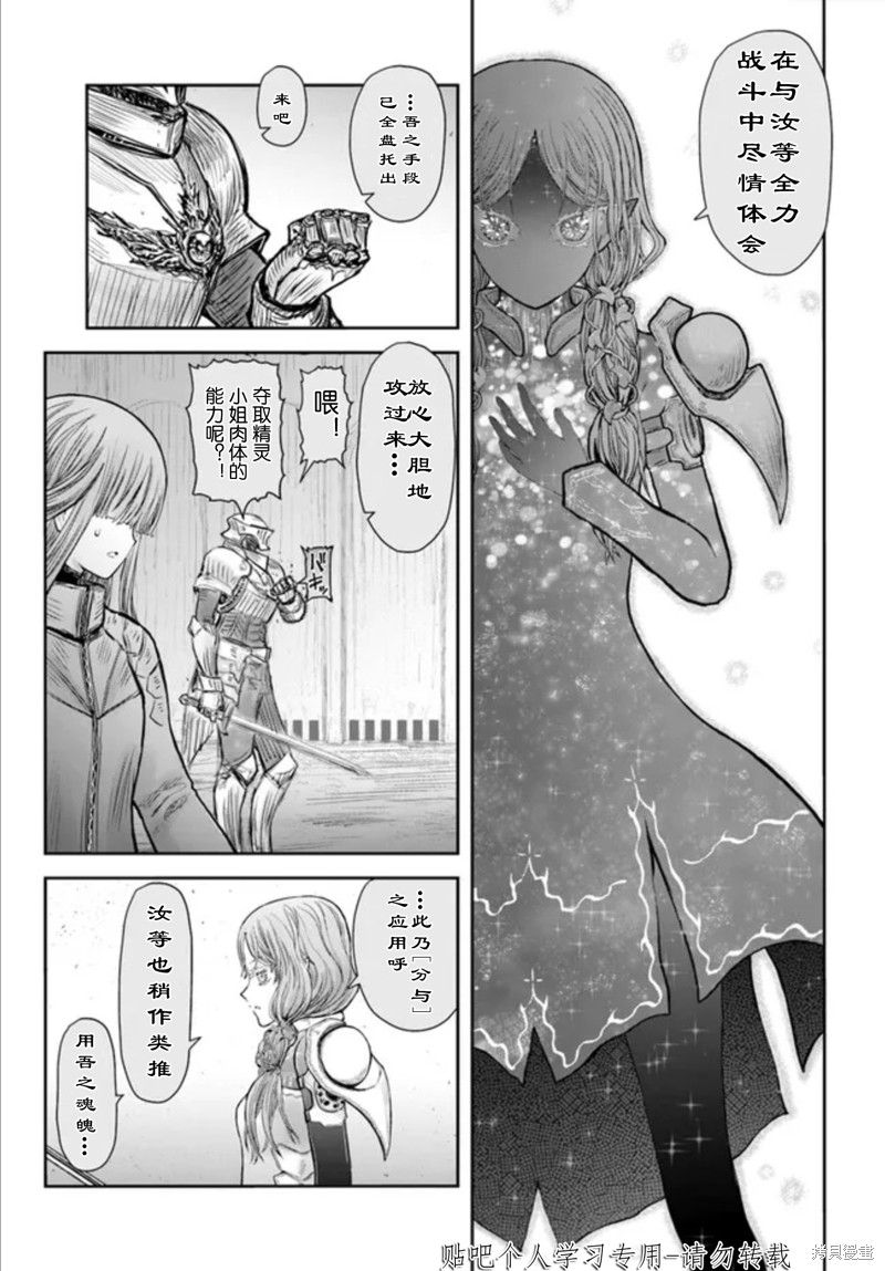 异世界叔叔第47话试看在线观看 - 第12张