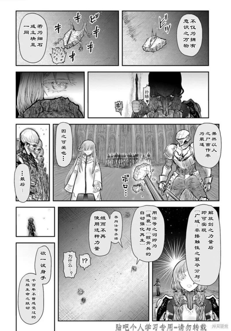 异世界叔叔第47话试看在线观看 - 第11张