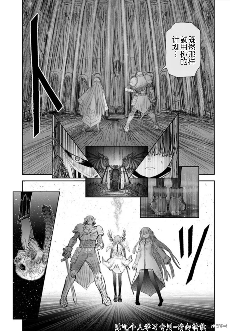 异世界叔叔第47话试看在线观看 - 第6张