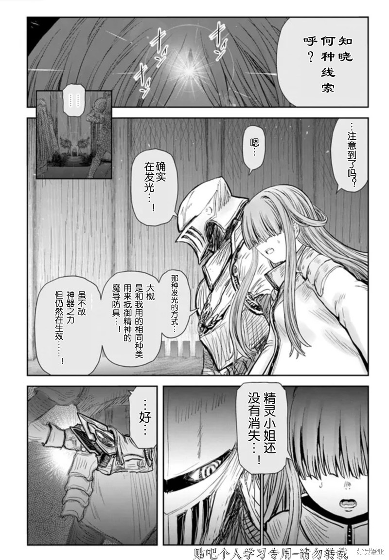 异世界叔叔第47话试看在线观看 - 第5张