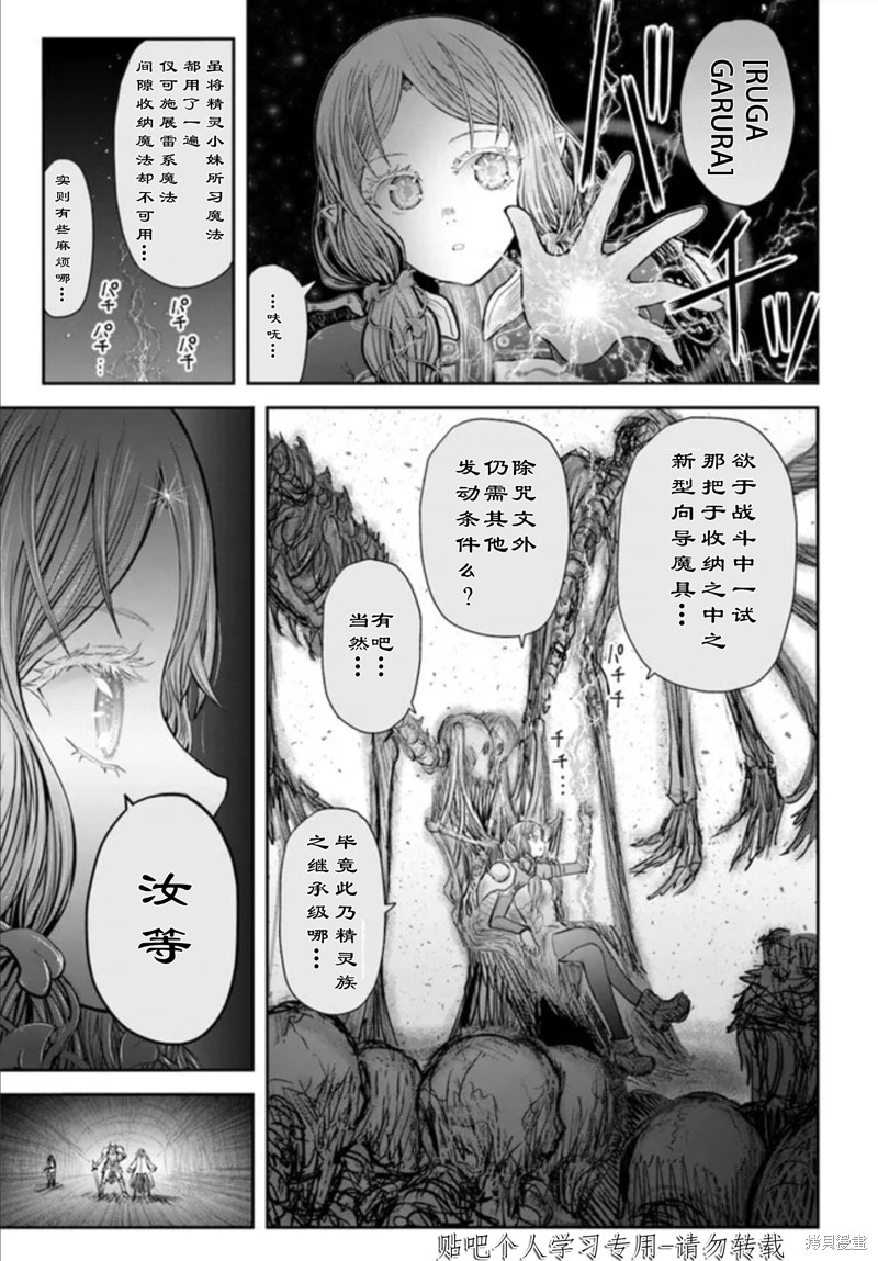 异世界叔叔第47话试看在线观看 - 第4张