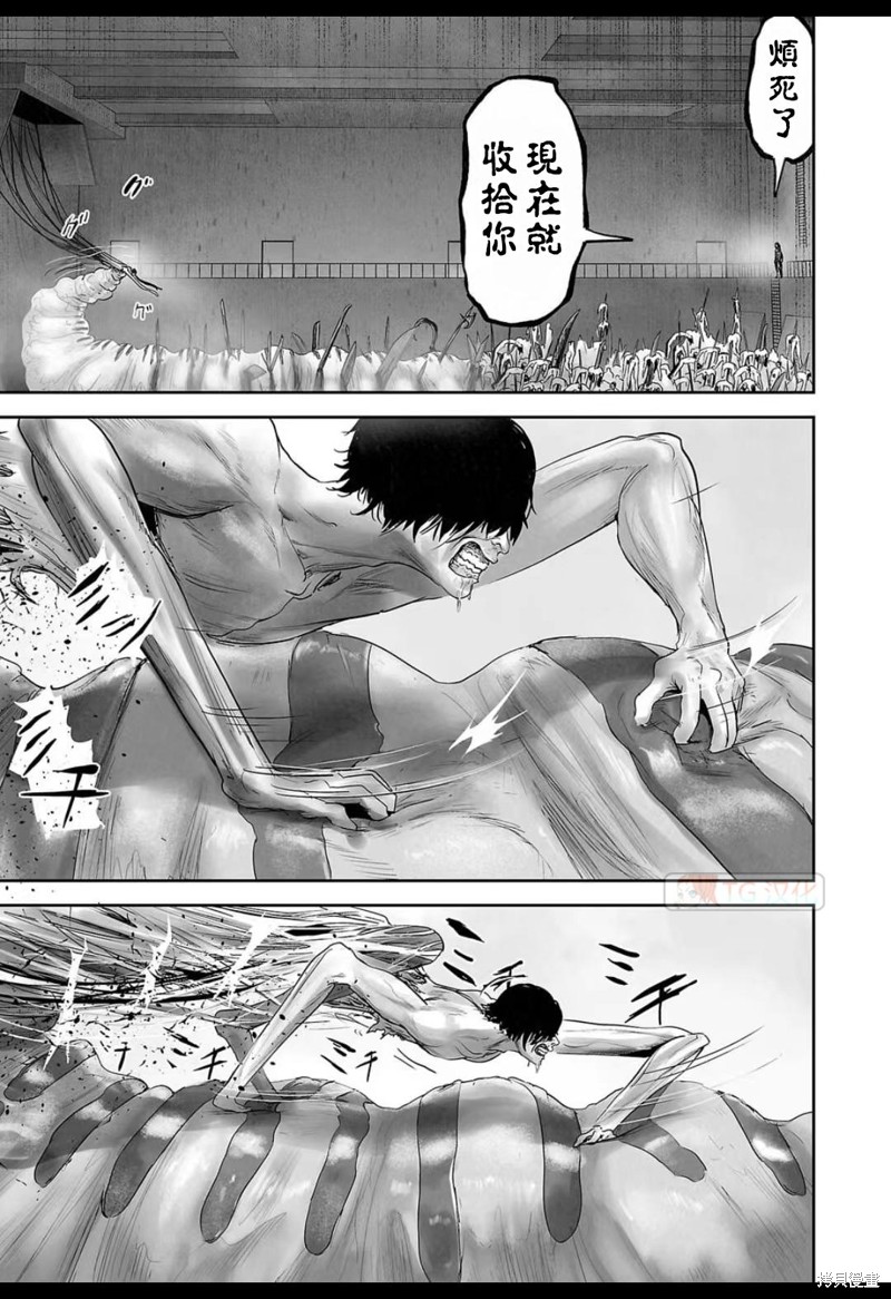 终之退魔师第133话在线观看 - 第15张