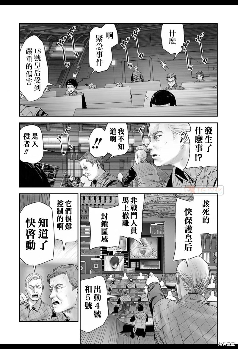 终之退魔师第133话在线观看 - 第13张