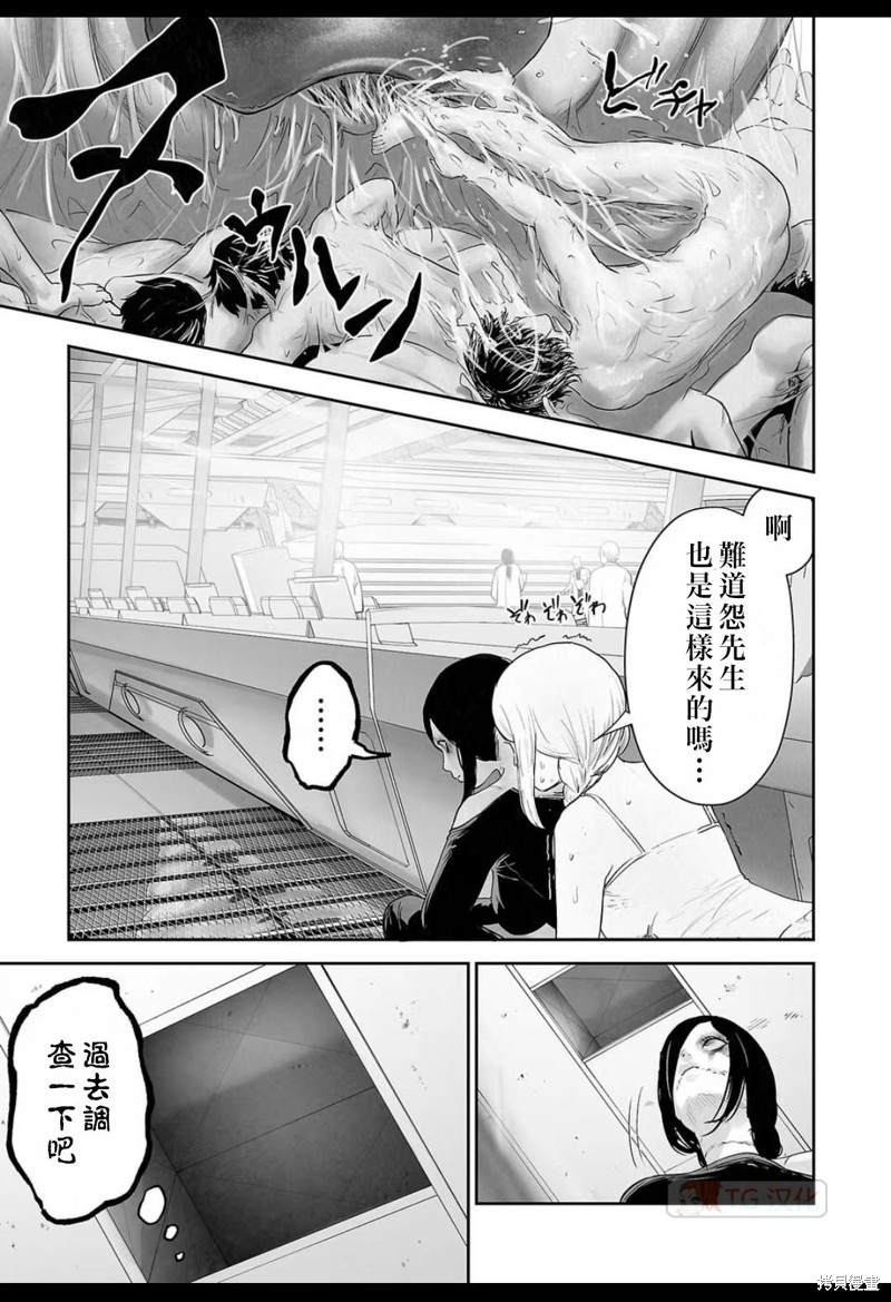 终之退魔师第133话在线观看 - 第7张