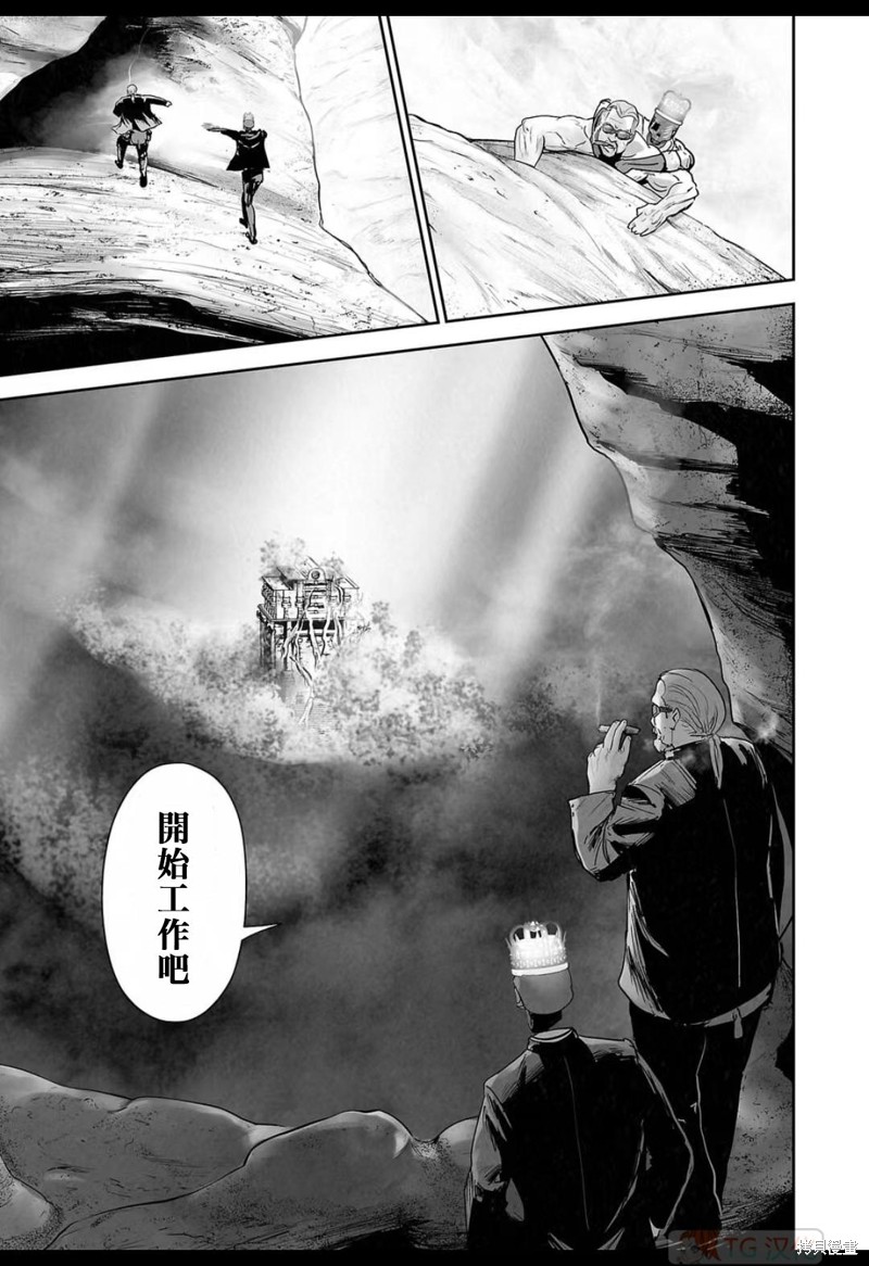 终之退魔师第133话在线观看 - 第5张
