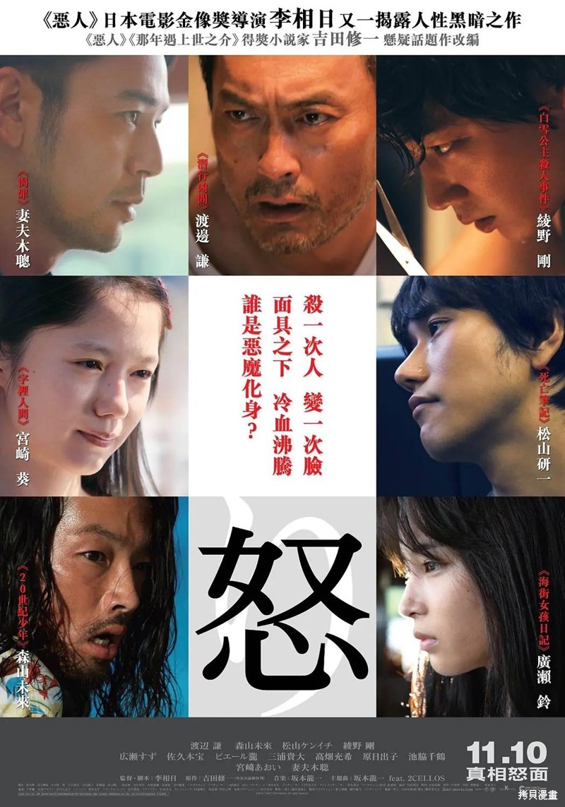 终之退魔师第134话在线观看 - 第19张