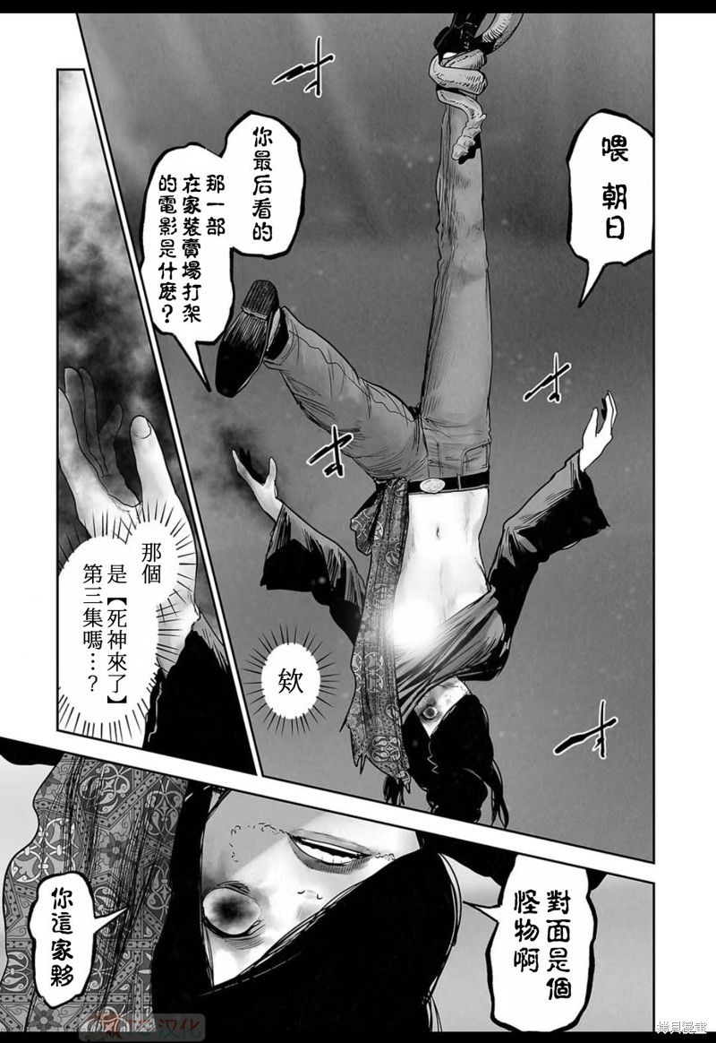 终之退魔师第134话在线观看 - 第15张