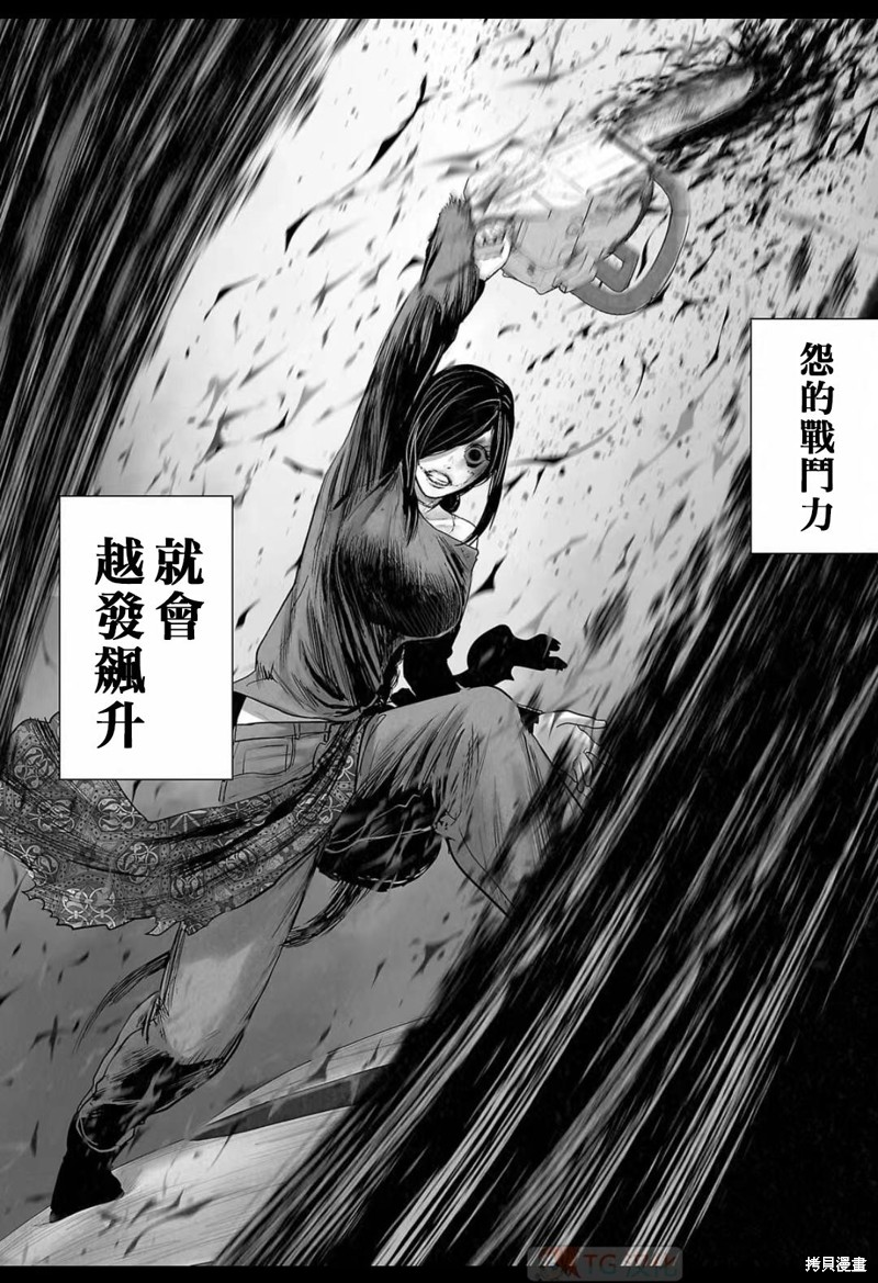 终之退魔师第134话在线观看 - 第12张