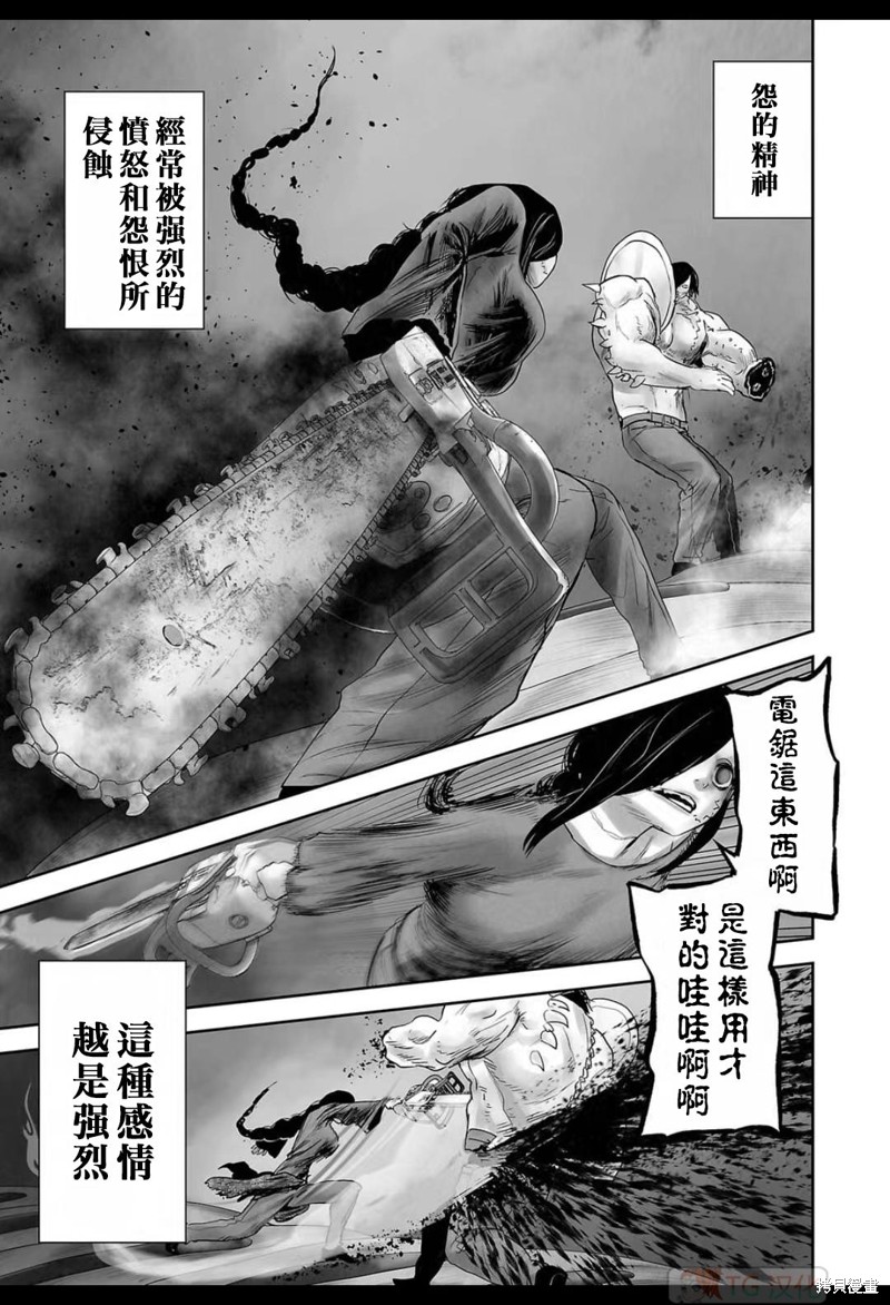 终之退魔师第134话在线观看 - 第11张