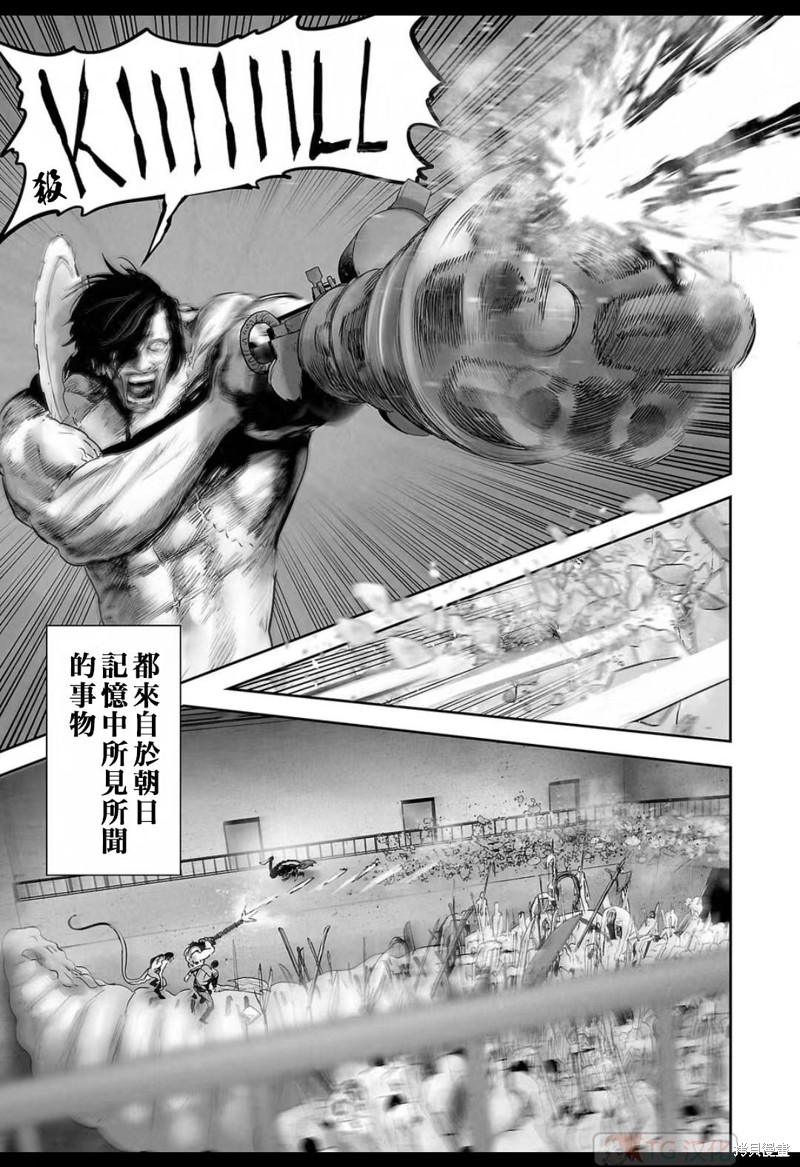 终之退魔师第134话在线观看 - 第5张