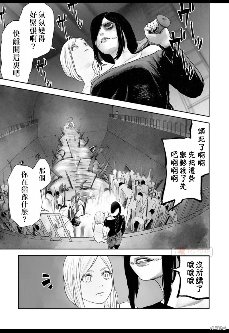 终之退魔师第134话在线观看 - 第3张