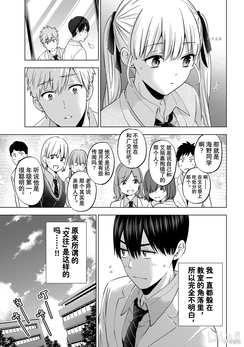 杜鹃的婚约第143话在线观看 - 第15张