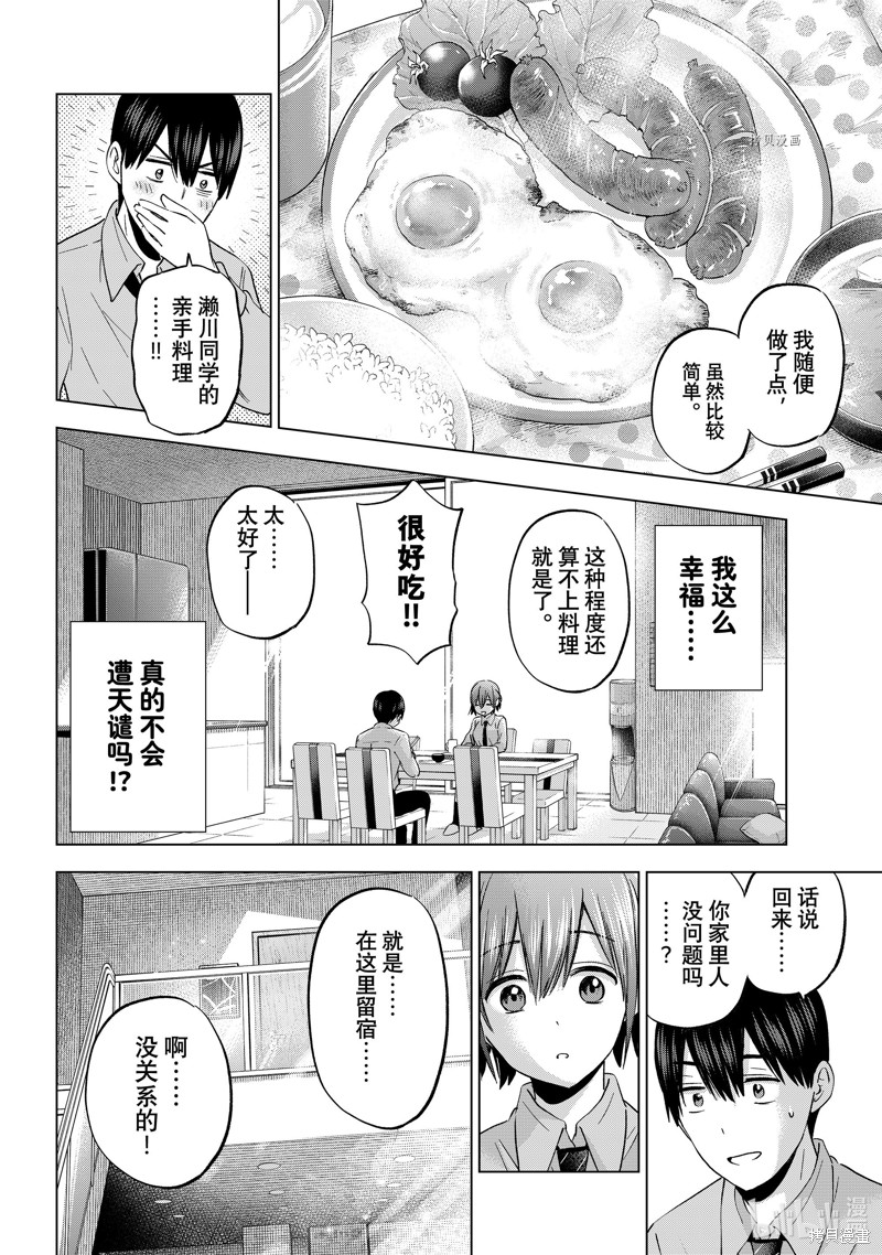 杜鹃的婚约第143话在线观看 - 第6张