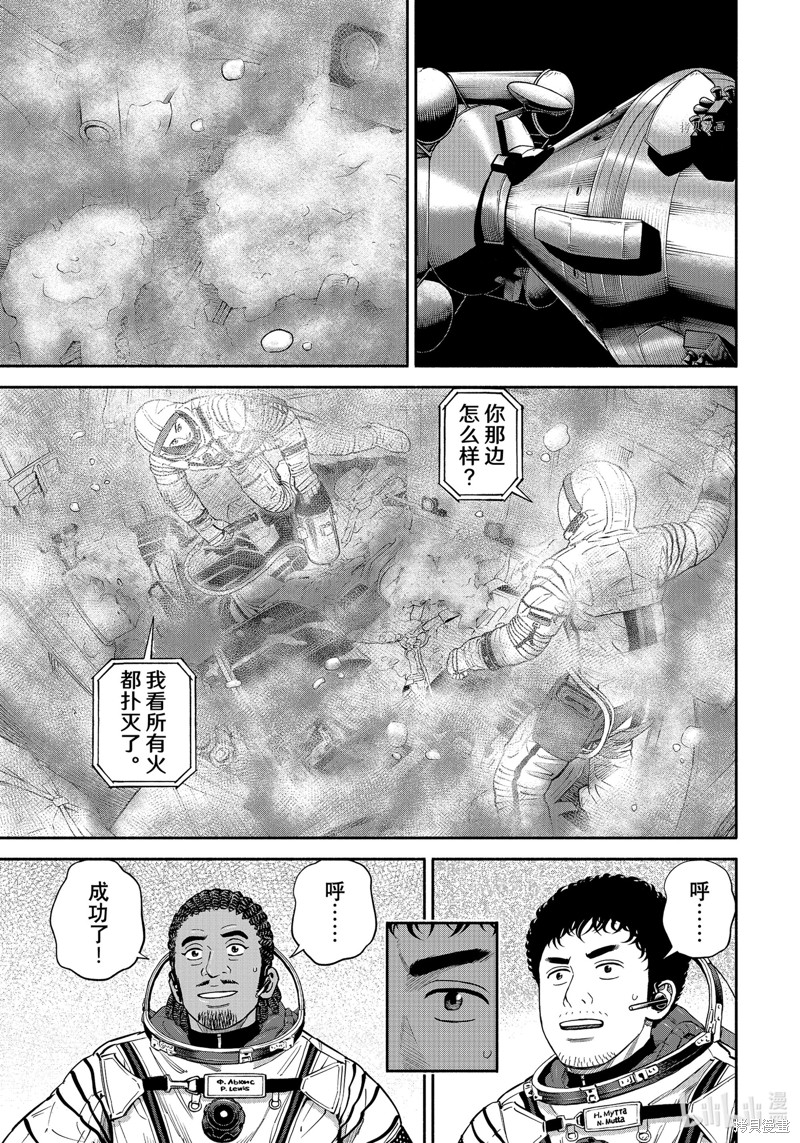 宇宙兄弟第396话在线观看 - 第13张