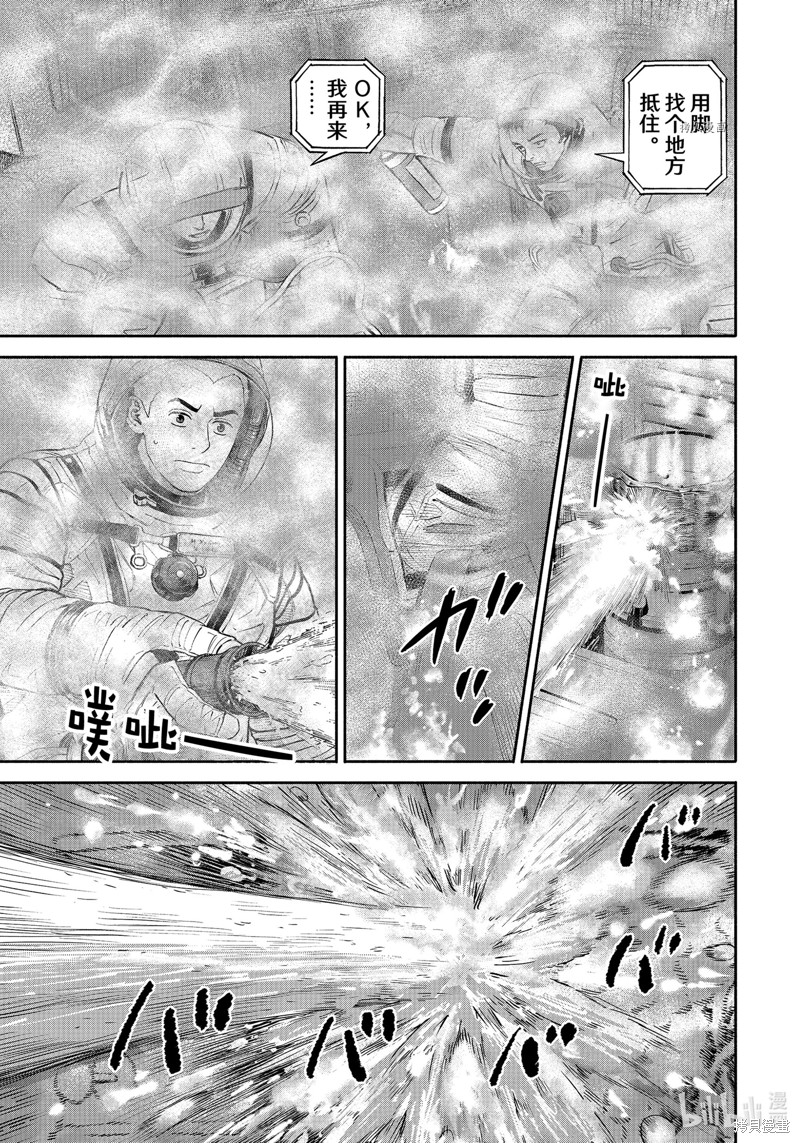 宇宙兄弟第396话在线观看 - 第9张