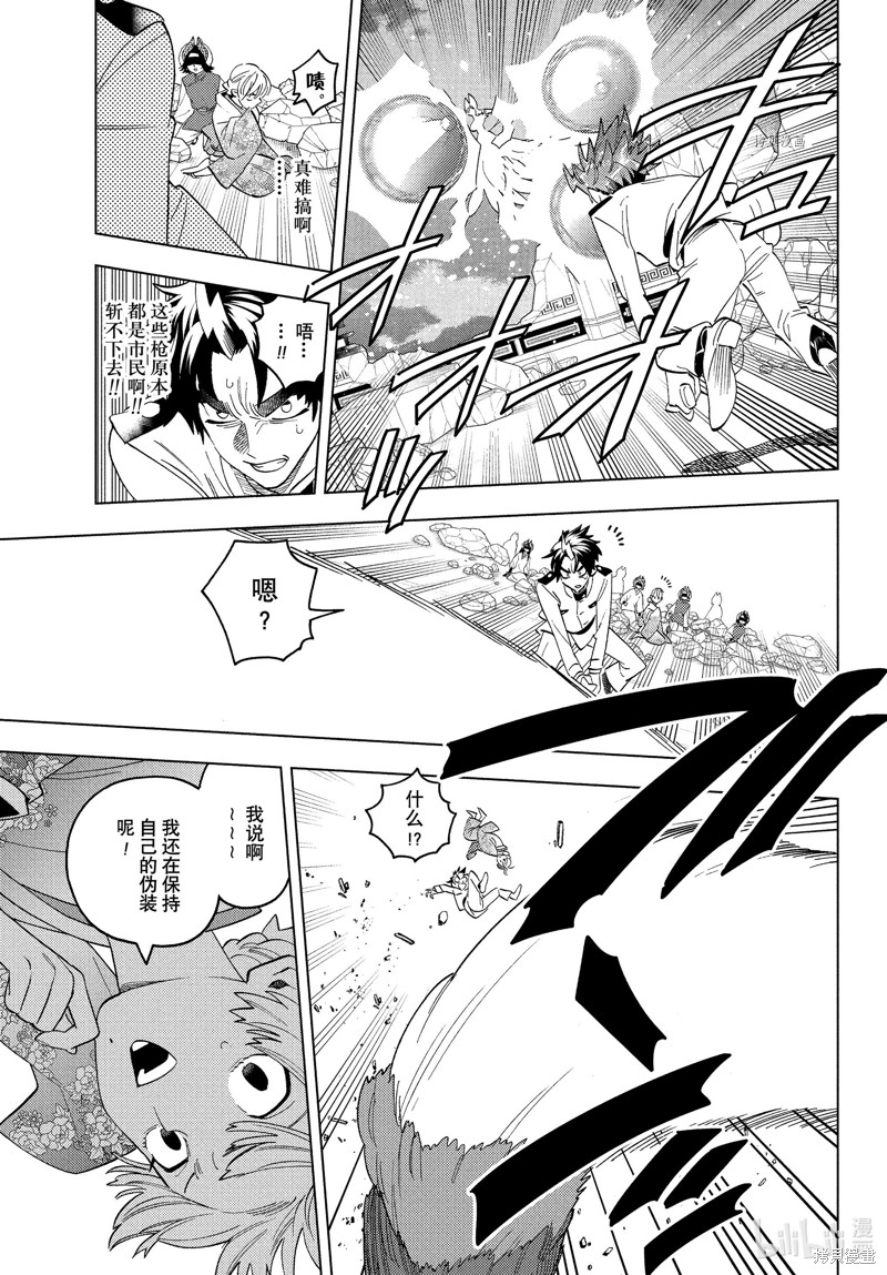 怪物事变第75话在线观看 - 第16张