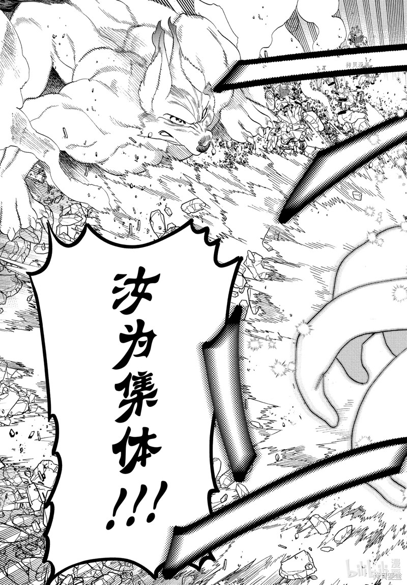 怪物事变第75话在线观看 - 第4张