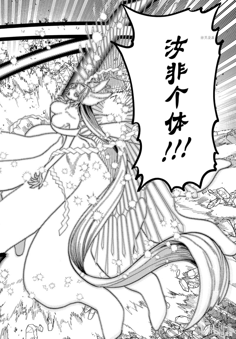 怪物事变第75话在线观看 - 第3张