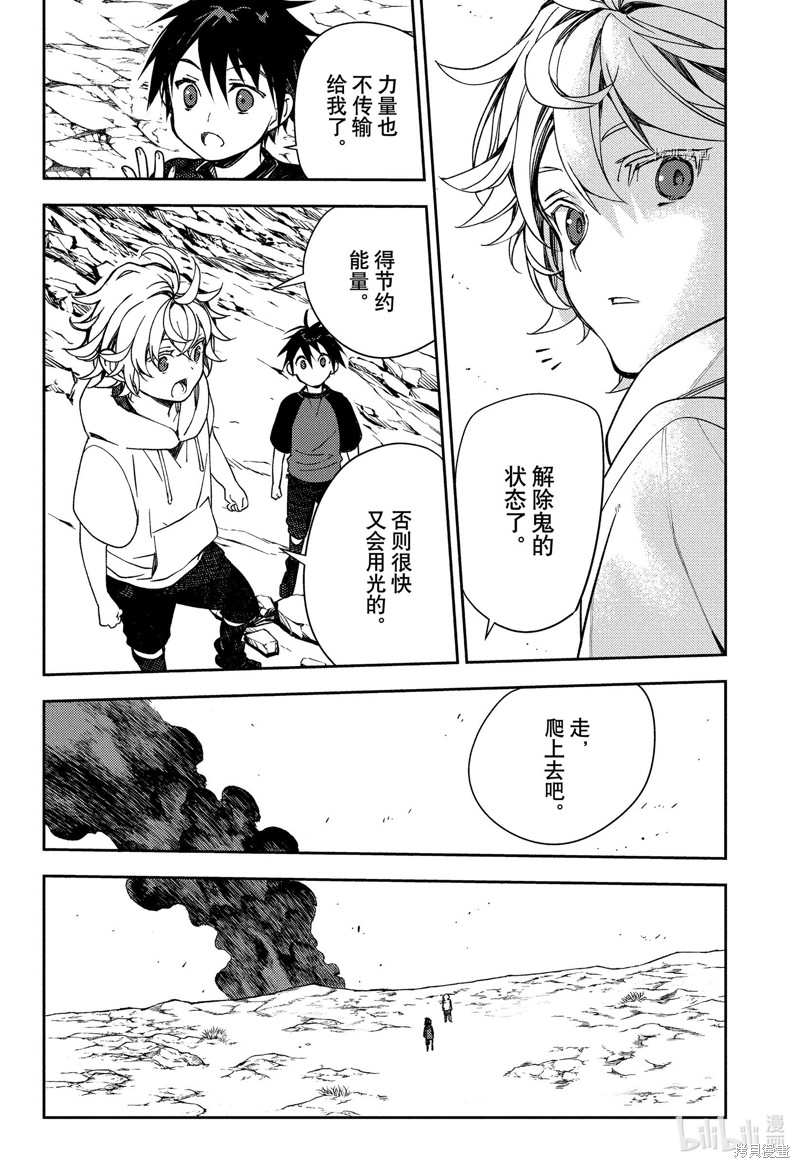 终结的炽天使第123话在线观看 - 第33张