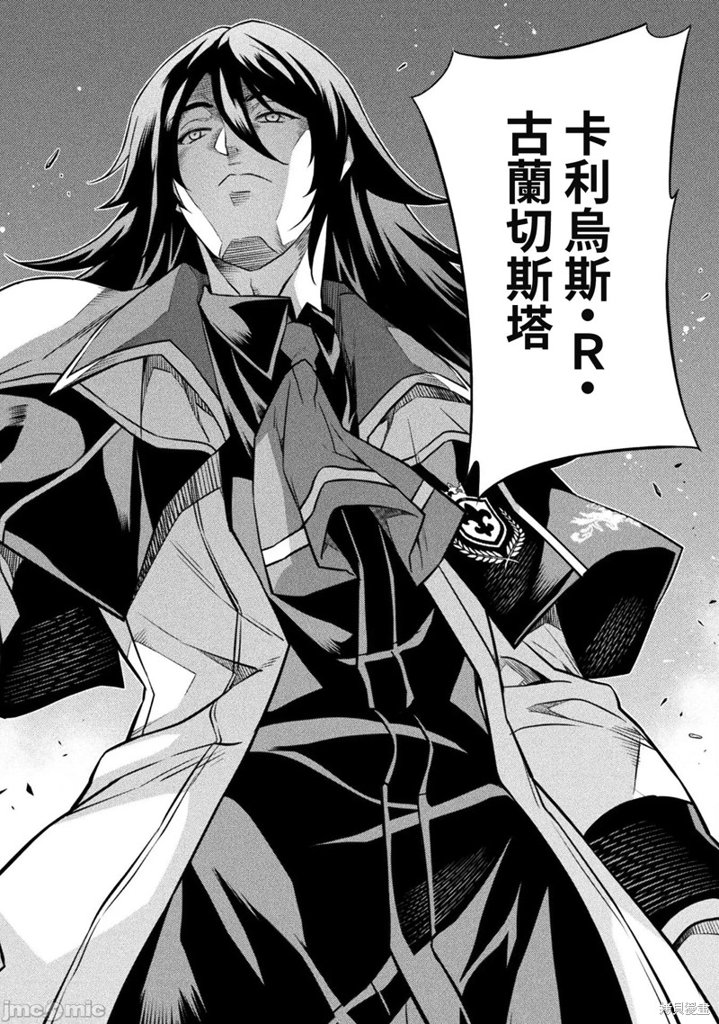 DRAWING 最强漫画家利用绘画技能在异世界开无双！第48话在线观看 - 第14张