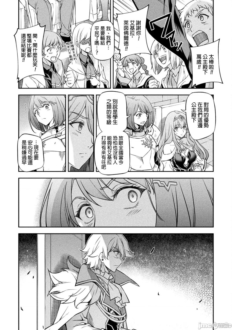 DRAWING 最强漫画家利用绘画技能在异世界开无双！第48话在线观看 - 第12张