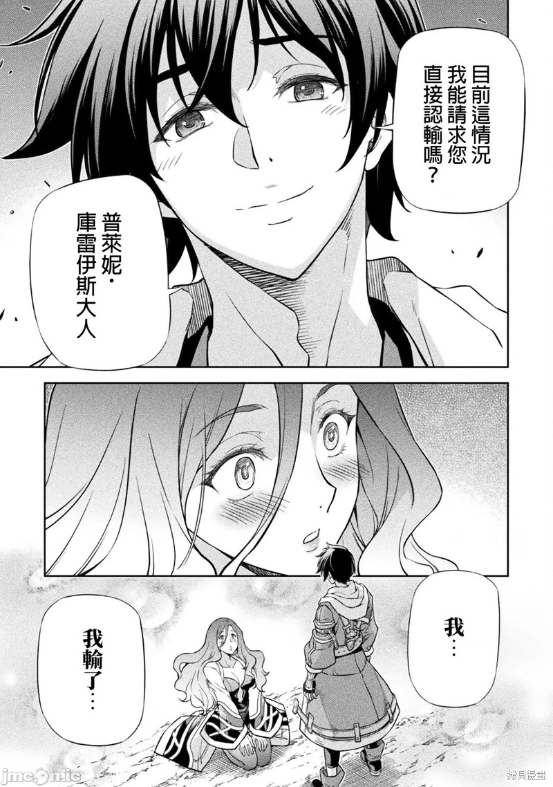 DRAWING 最强漫画家利用绘画技能在异世界开无双！第48话在线观看 - 第11张