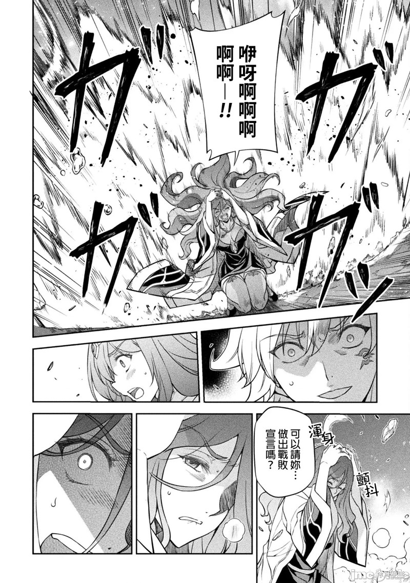 DRAWING 最强漫画家利用绘画技能在异世界开无双！第48话在线观看 - 第7张