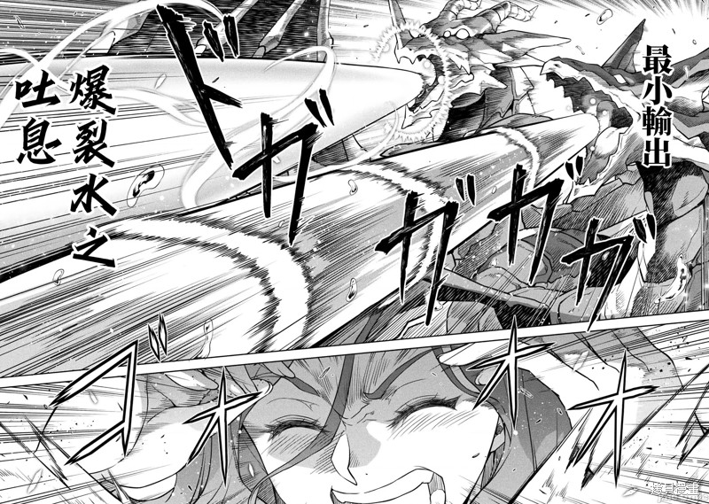 DRAWING 最强漫画家利用绘画技能在异世界开无双！第48话在线观看 - 第6张