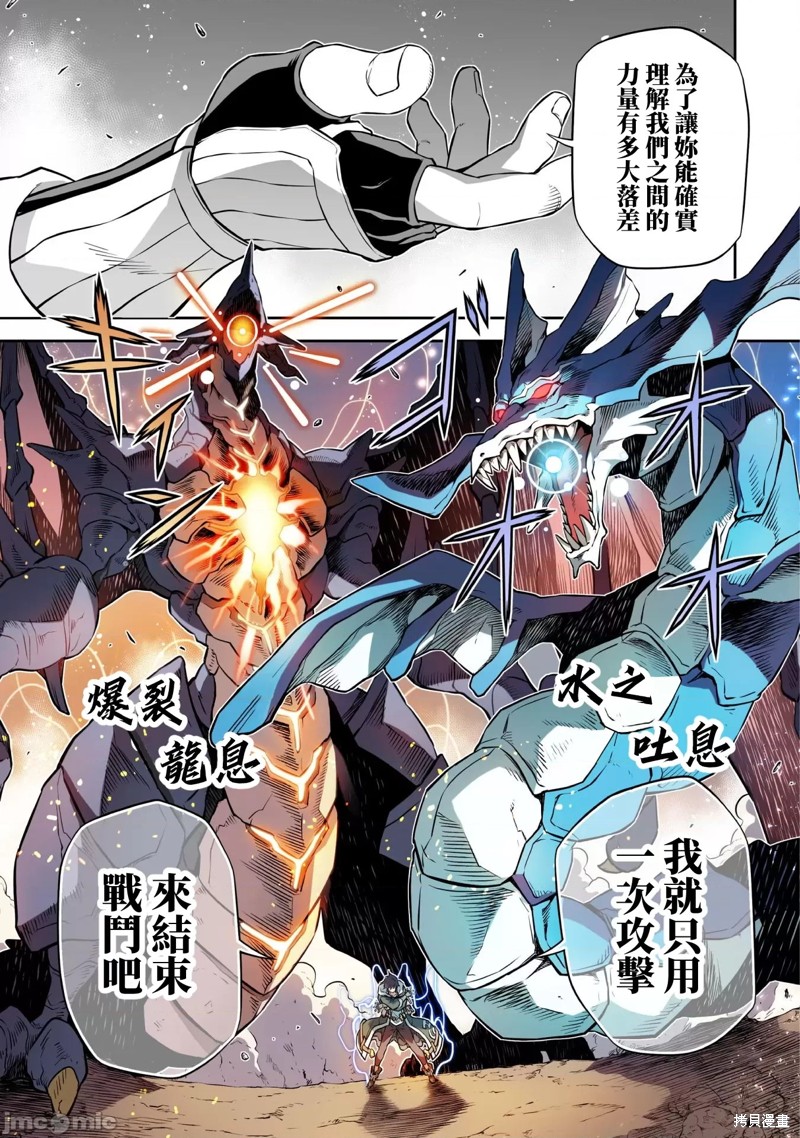 DRAWING 最强漫画家利用绘画技能在异世界开无双！第48话在线观看 - 第5张