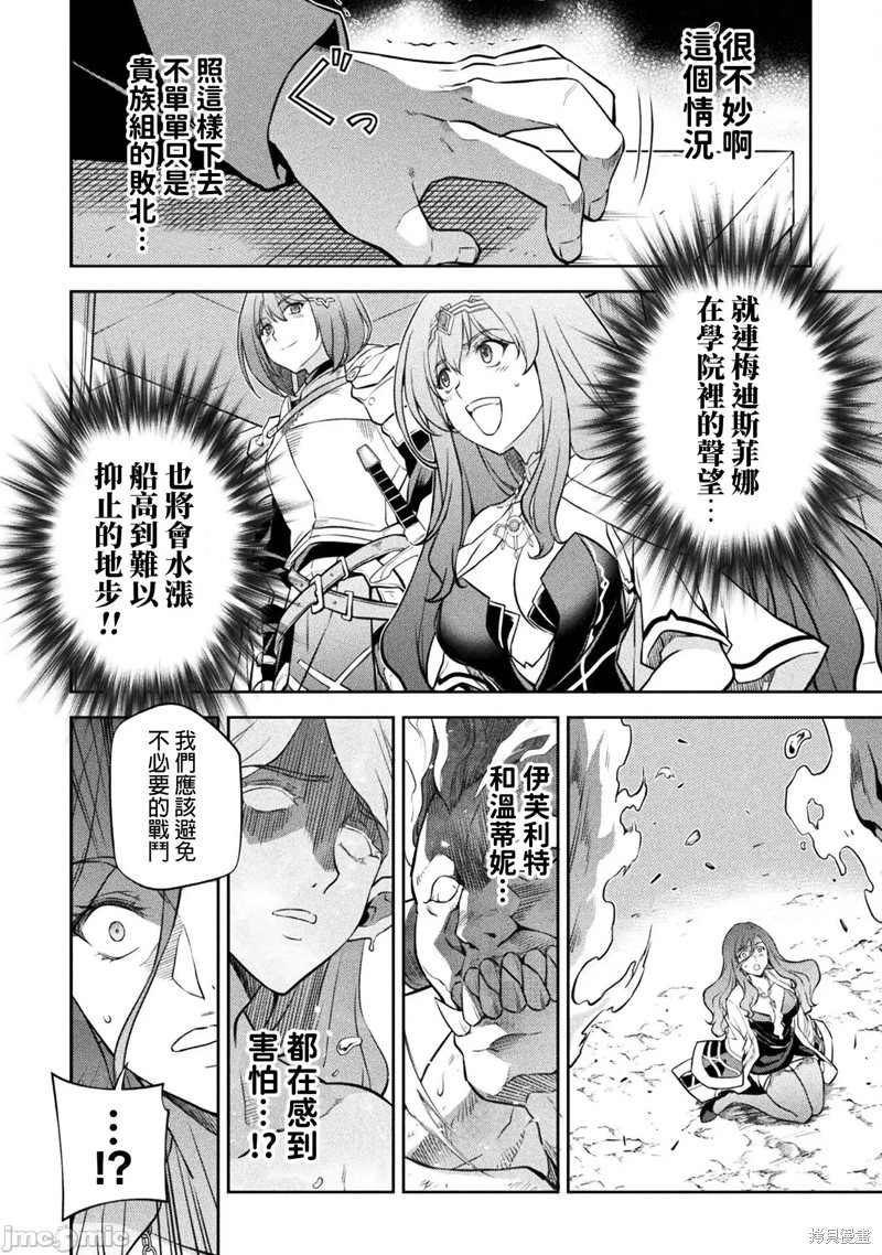 DRAWING 最强漫画家利用绘画技能在异世界开无双！第48话在线观看 - 第4张
