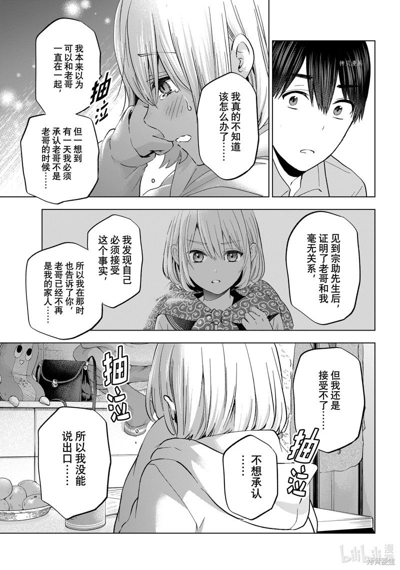 杜鹃的婚约第144话在线观看 - 第17张