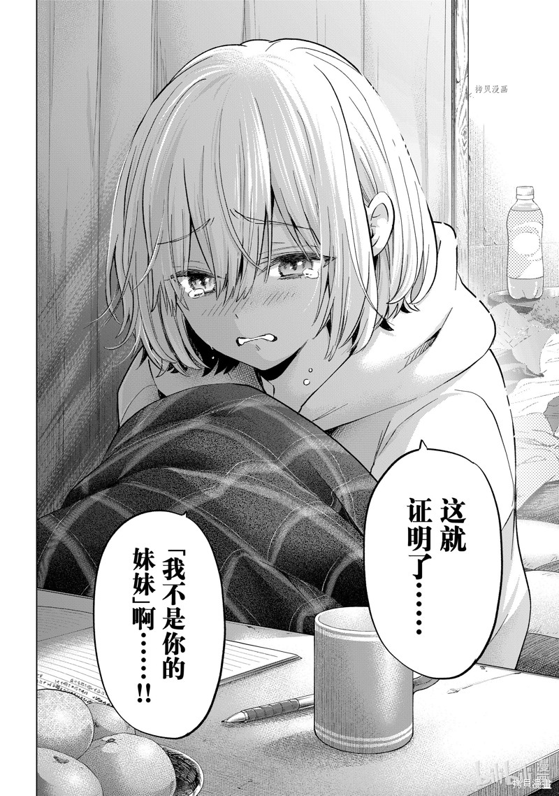 杜鹃的婚约第144话在线观看 - 第16张