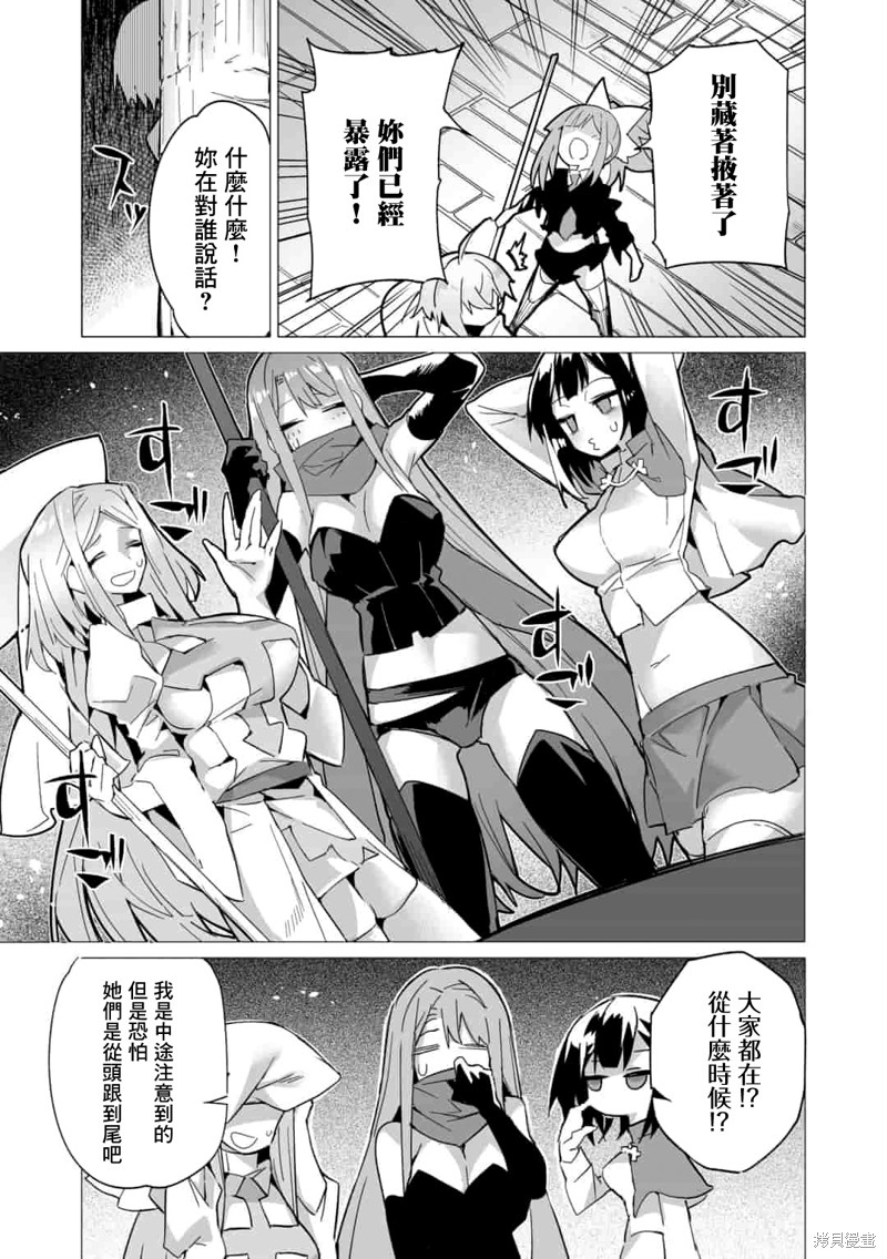 获得了最强力量的我但相对的变成了女孩子第09话在线观看 - 第19张
